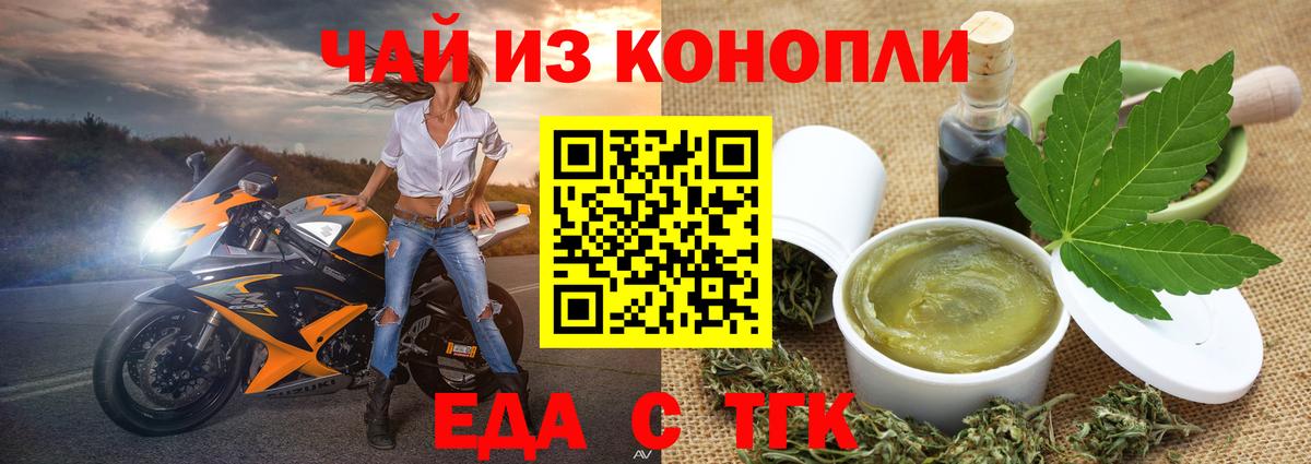 Урай  Печенье с ТГК марихуана  Вход с VPN 