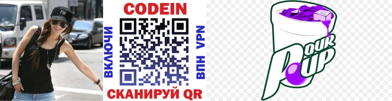 Codein напиток Lean (лин) Урай