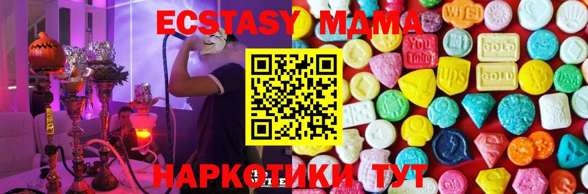 Ecstasy XTC  Вход с VPN  Экстази таблы  Урай 
