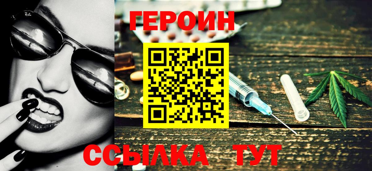 Урай  Героин  Вход с VPN  Героин Афган 