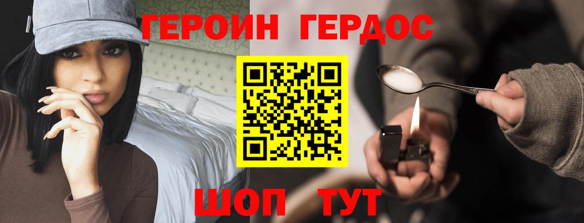 Героин герыч Урай