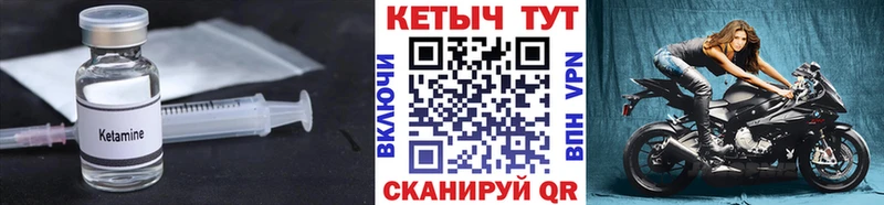 КЕТАМИН VHQ  Урай 