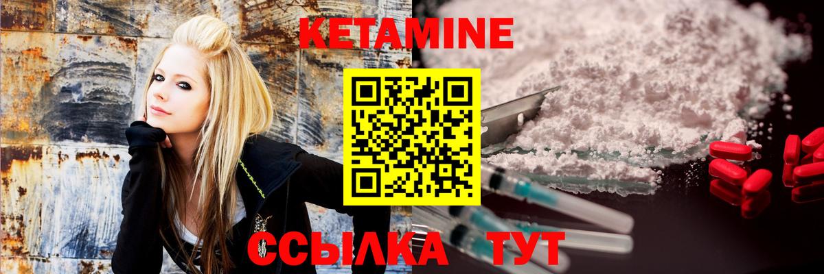 Кетамин VHQ  Кетамин VHQ  Урай  Вход с VPN 