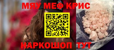 меф VHQ Волжский