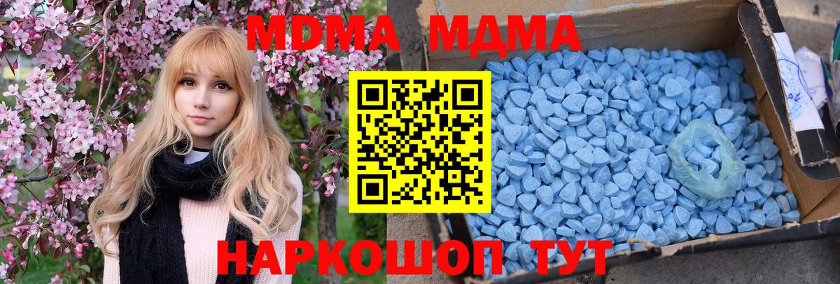Урай  МДМА кристаллы  Вход с VPN 