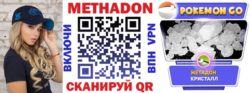 МЕТАДОН кристалл  Урай 