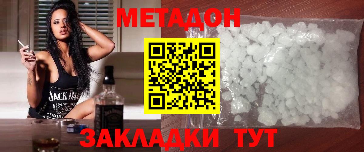 Метадон мёд  Вход с VPN  Урай 