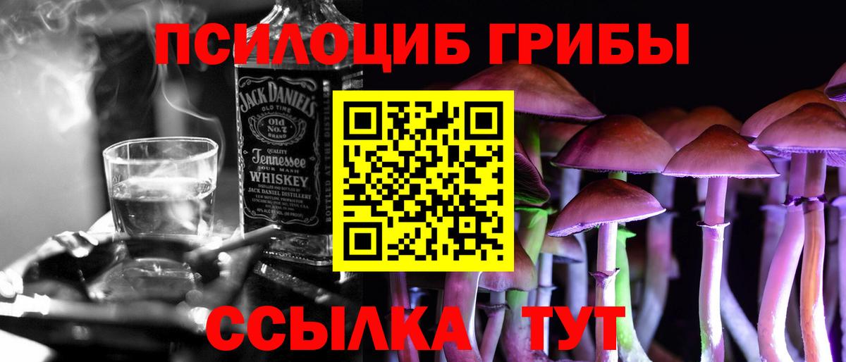 Галлюциногенные грибы GOLDEN TEACHER Урай